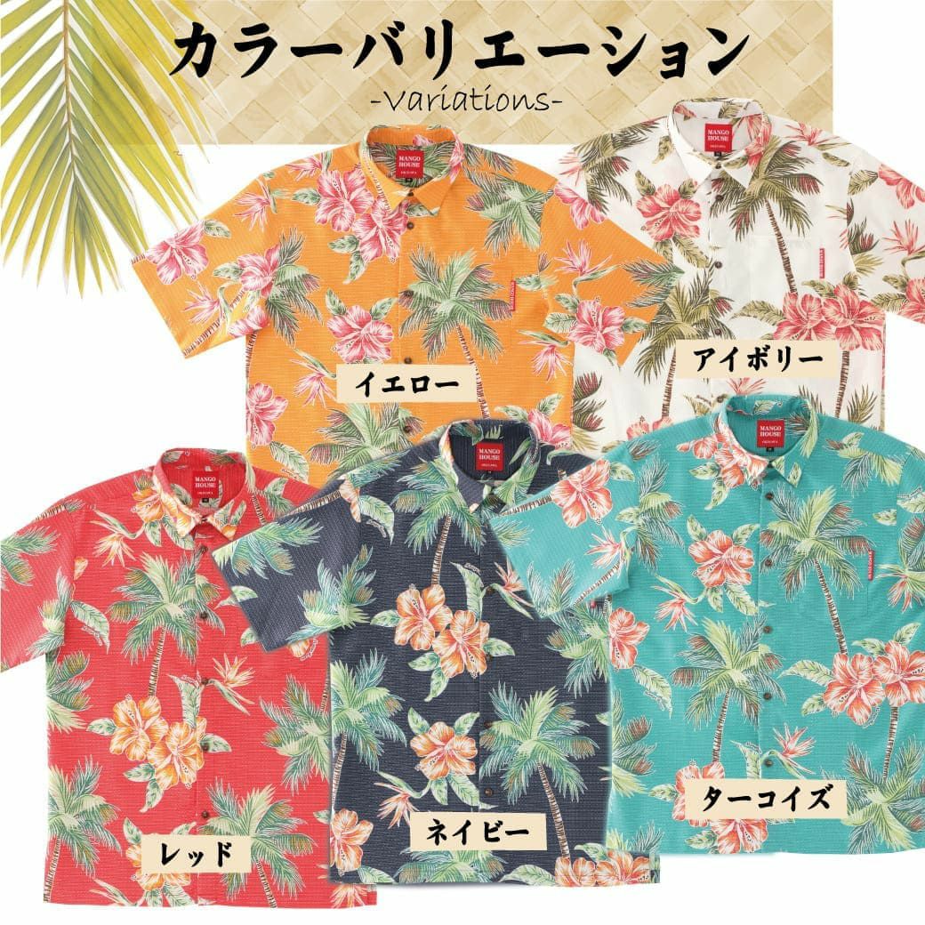 かりゆしウェア　サムネイル画像　カラーバリエーション