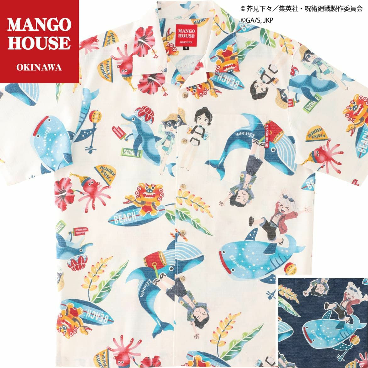 TVアニメ『呪術廻戦』「懐玉・玉折」沖縄2025Ver描きおこし美らさん沖縄マリン観光