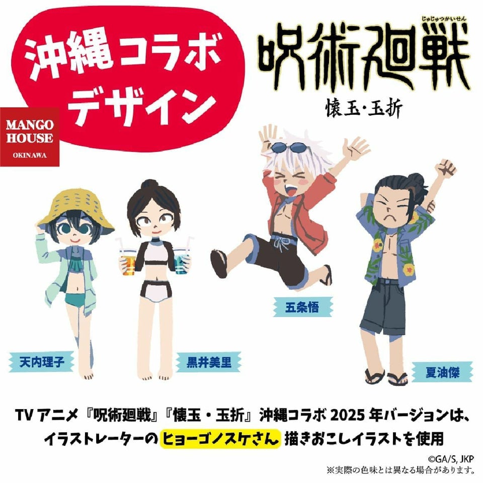 かりゆしウェア　デザイン