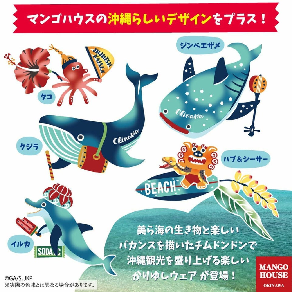 かりゆしウェア　デザイン