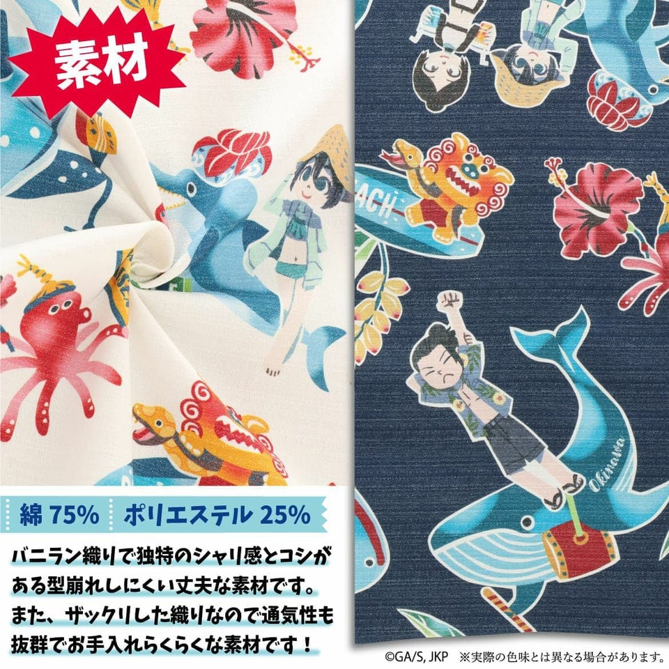 かりゆしウェア　生地感