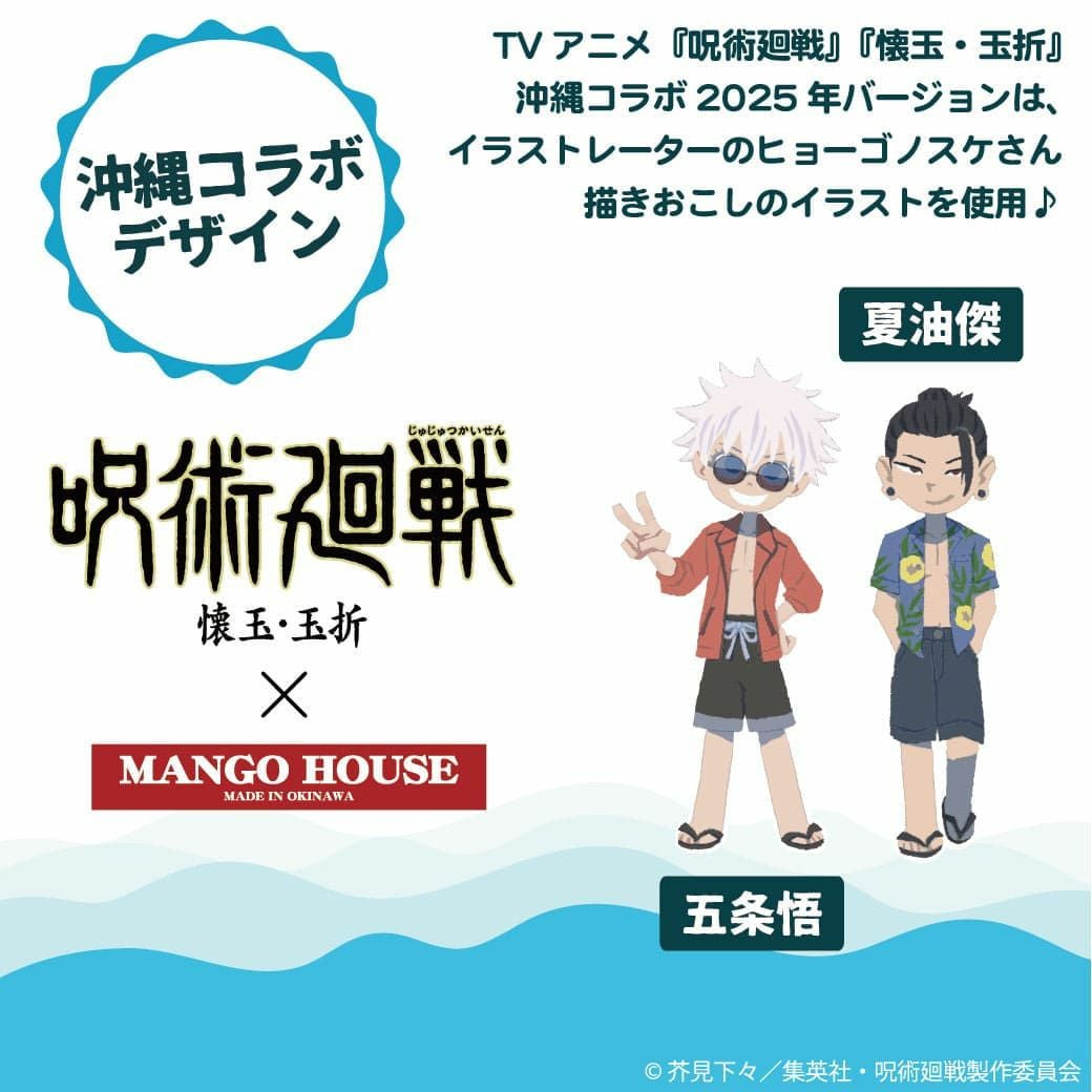 かりゆしウェア　デザイン