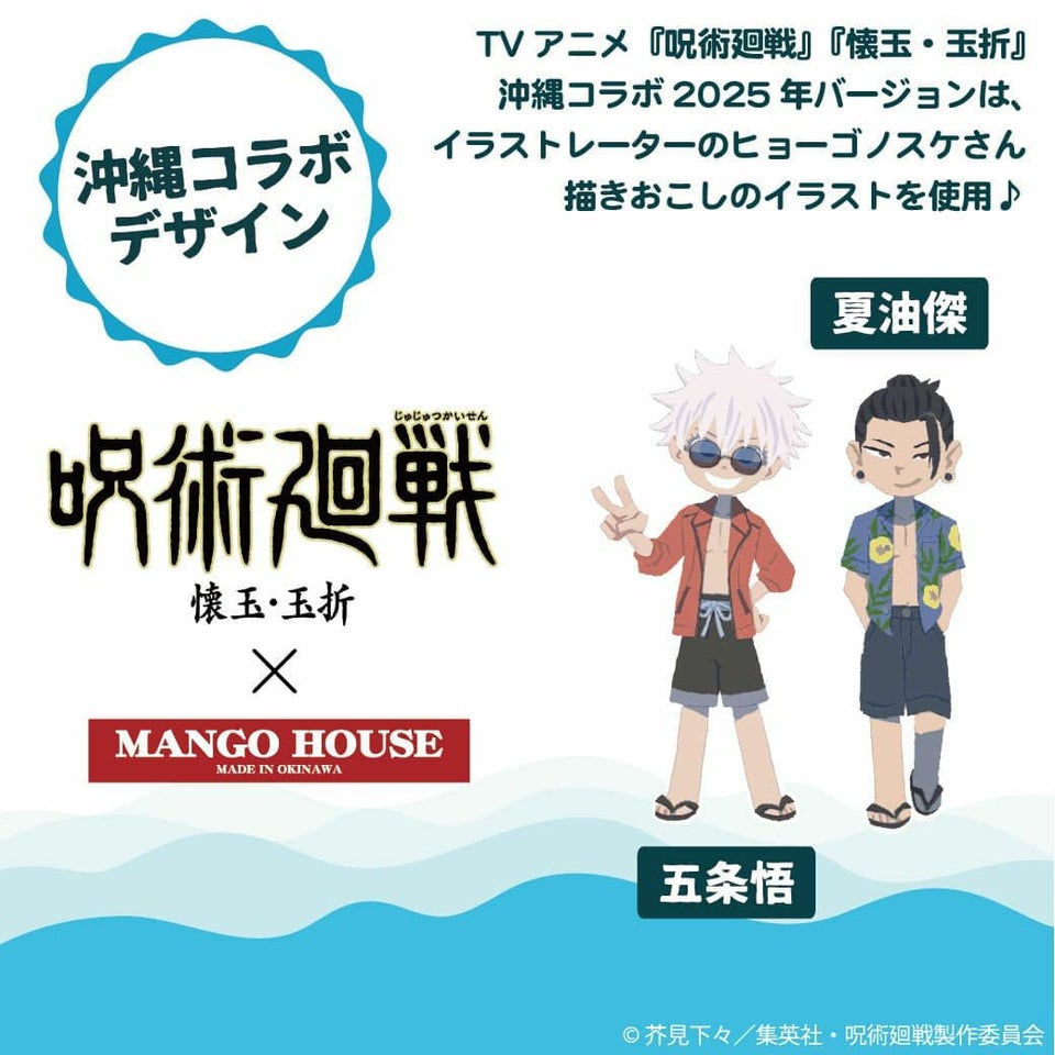 かりゆしウェア　デザイン
