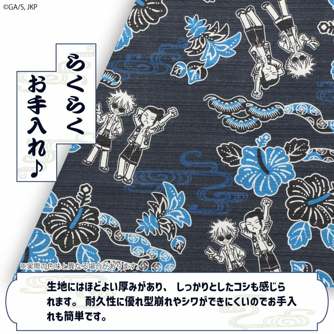 かりゆしウェア　生地感