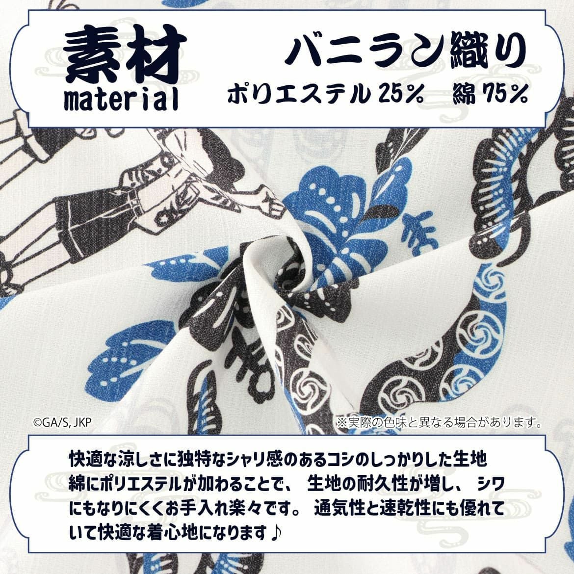 かりゆしウェア　生地感