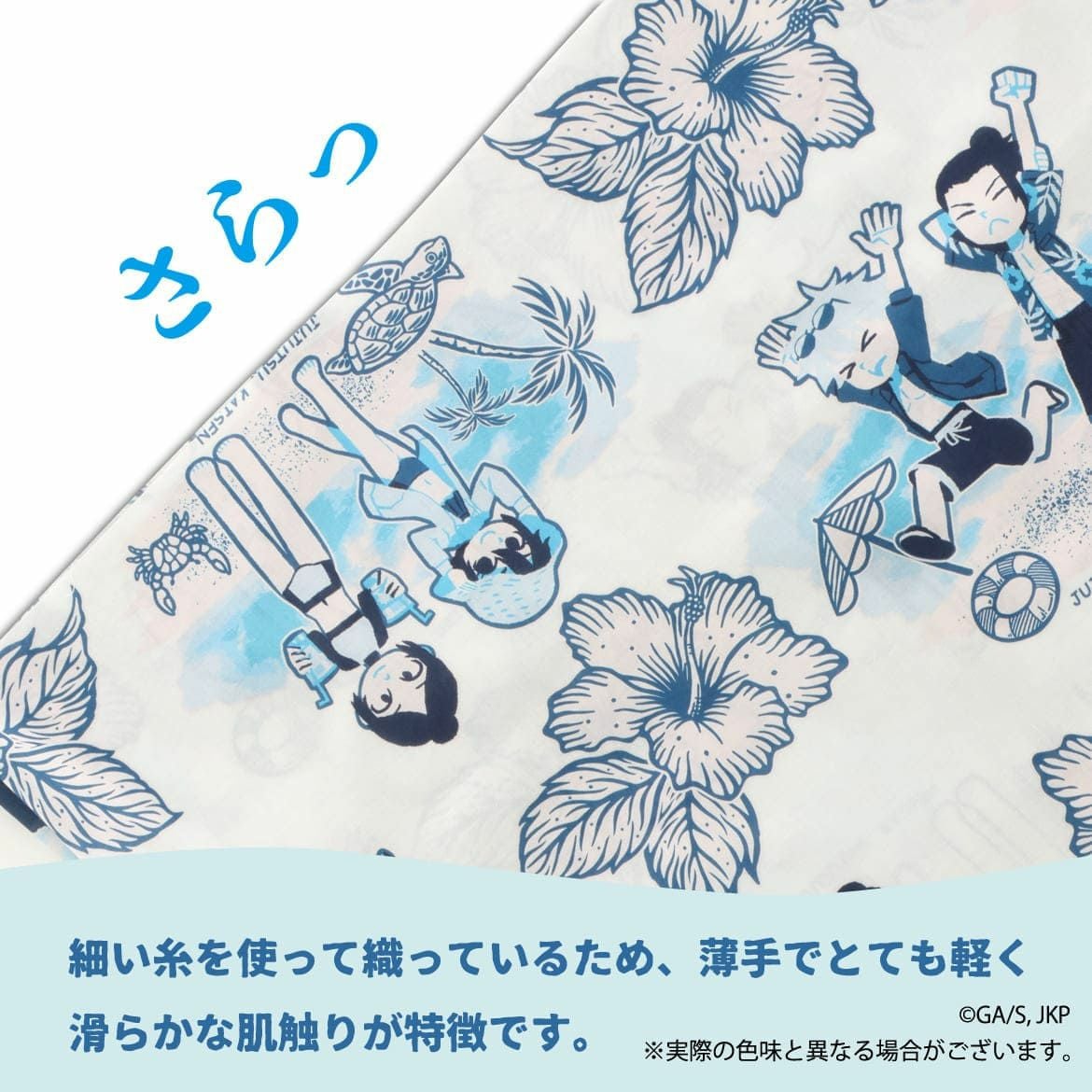 TVアニメ『呪術廻戦』「懐玉・玉折」沖縄2025Ver描きおこし単色沖縄