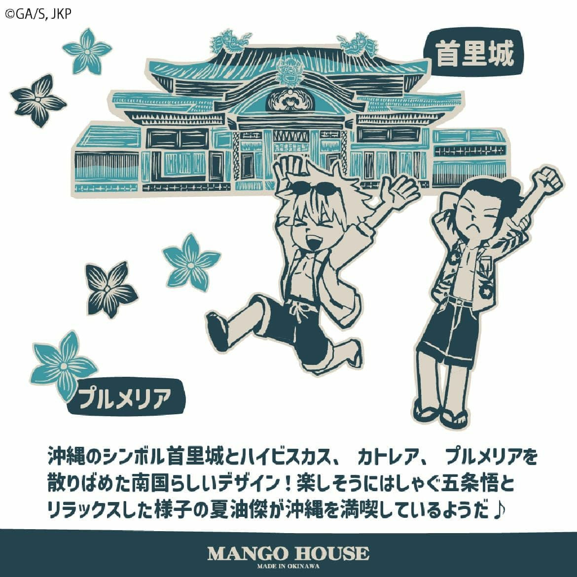 かりゆしウェア　デザイン