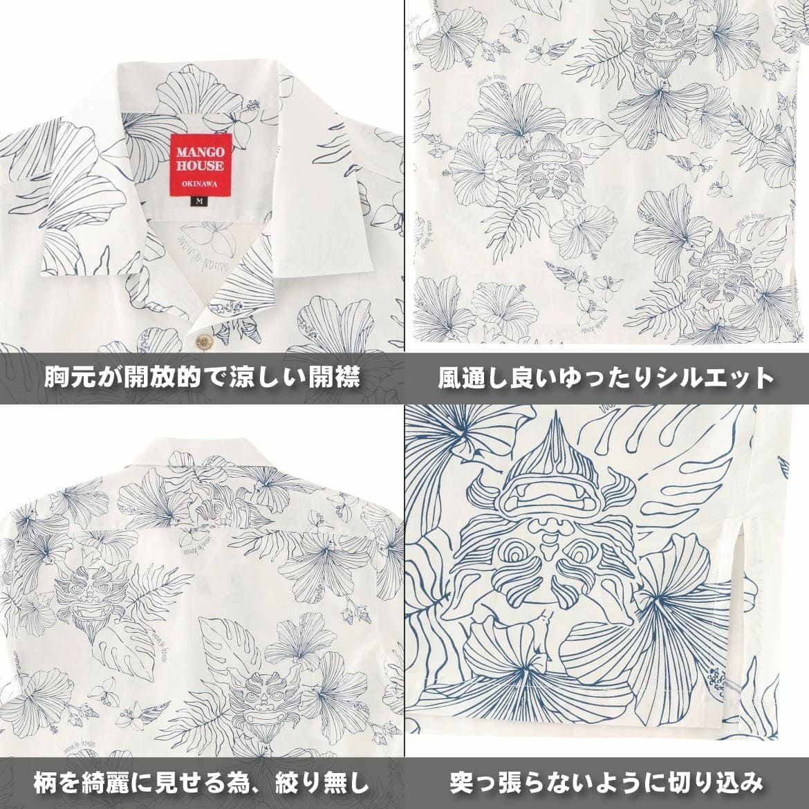 かりゆしウェア　詳細