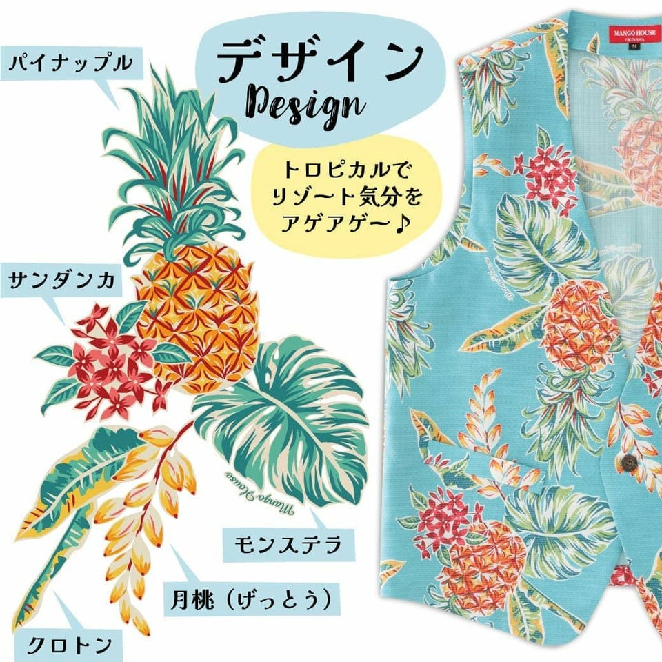 サマーベスト　デザイン