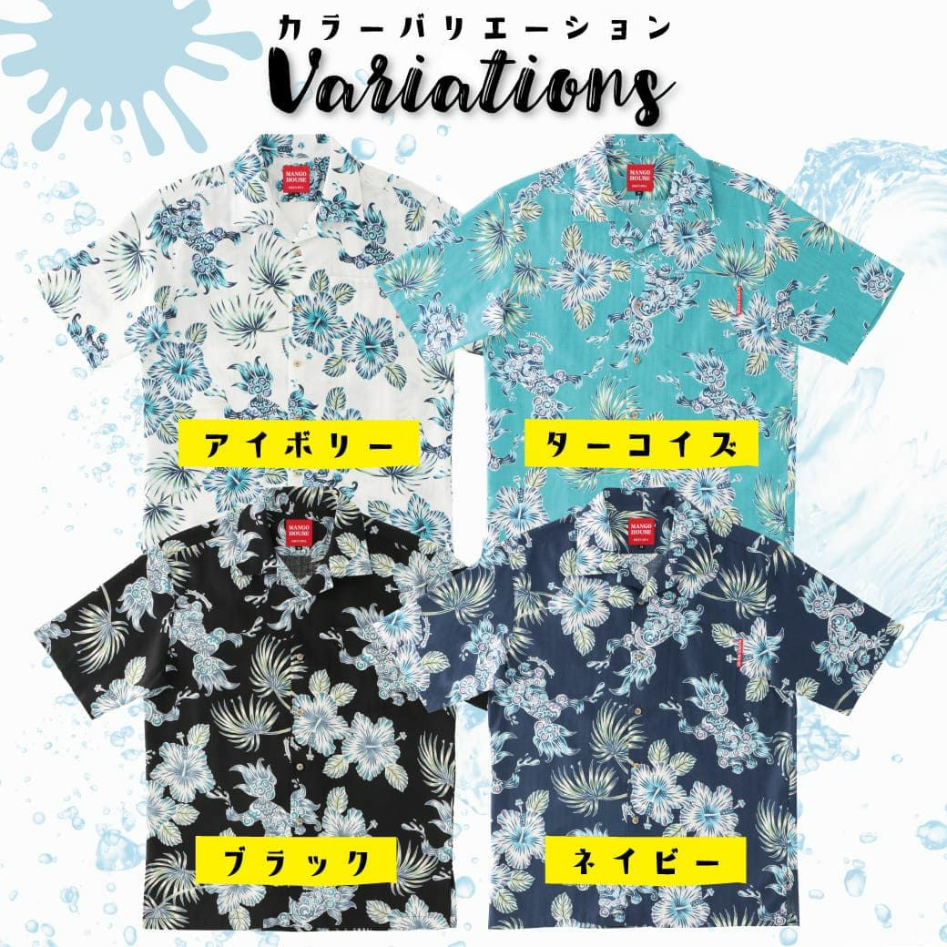 かりゆしウェアサムネイル画像　カラーバリエーション