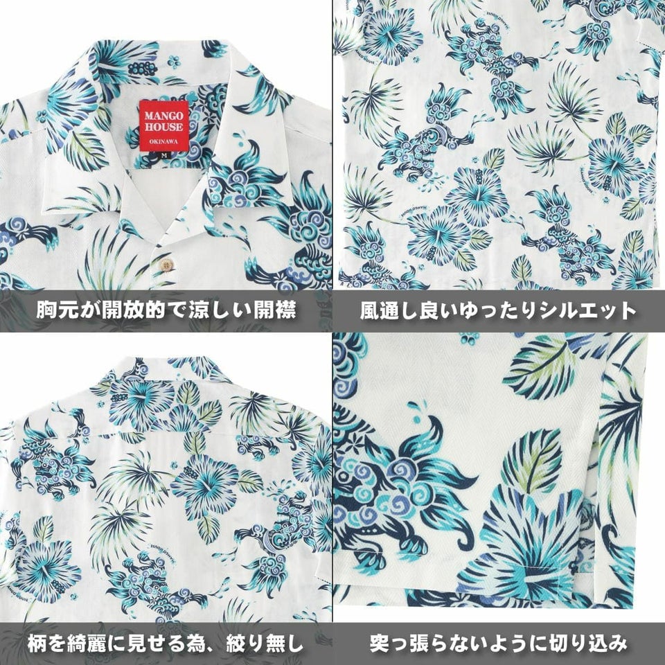 かりゆしウェア　詳細