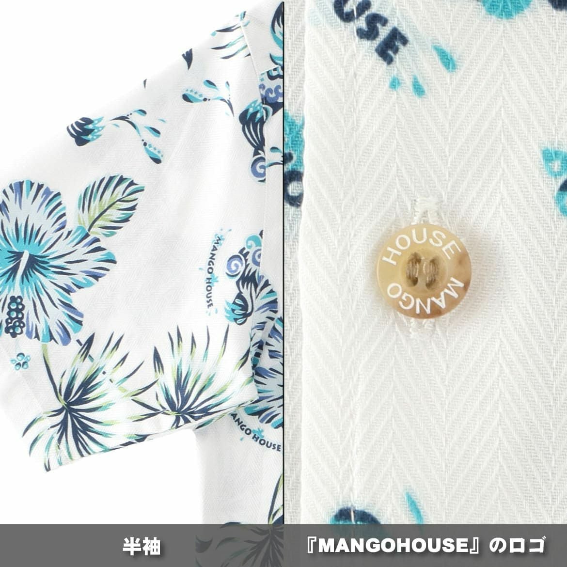 かりゆしウェア　詳細