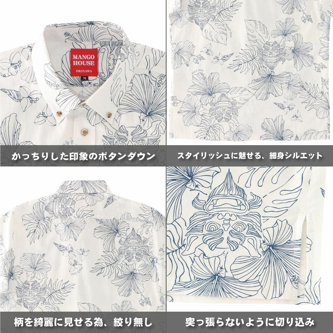 かりゆしウェア　詳細