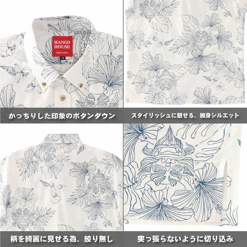 かりゆしウェア　詳細