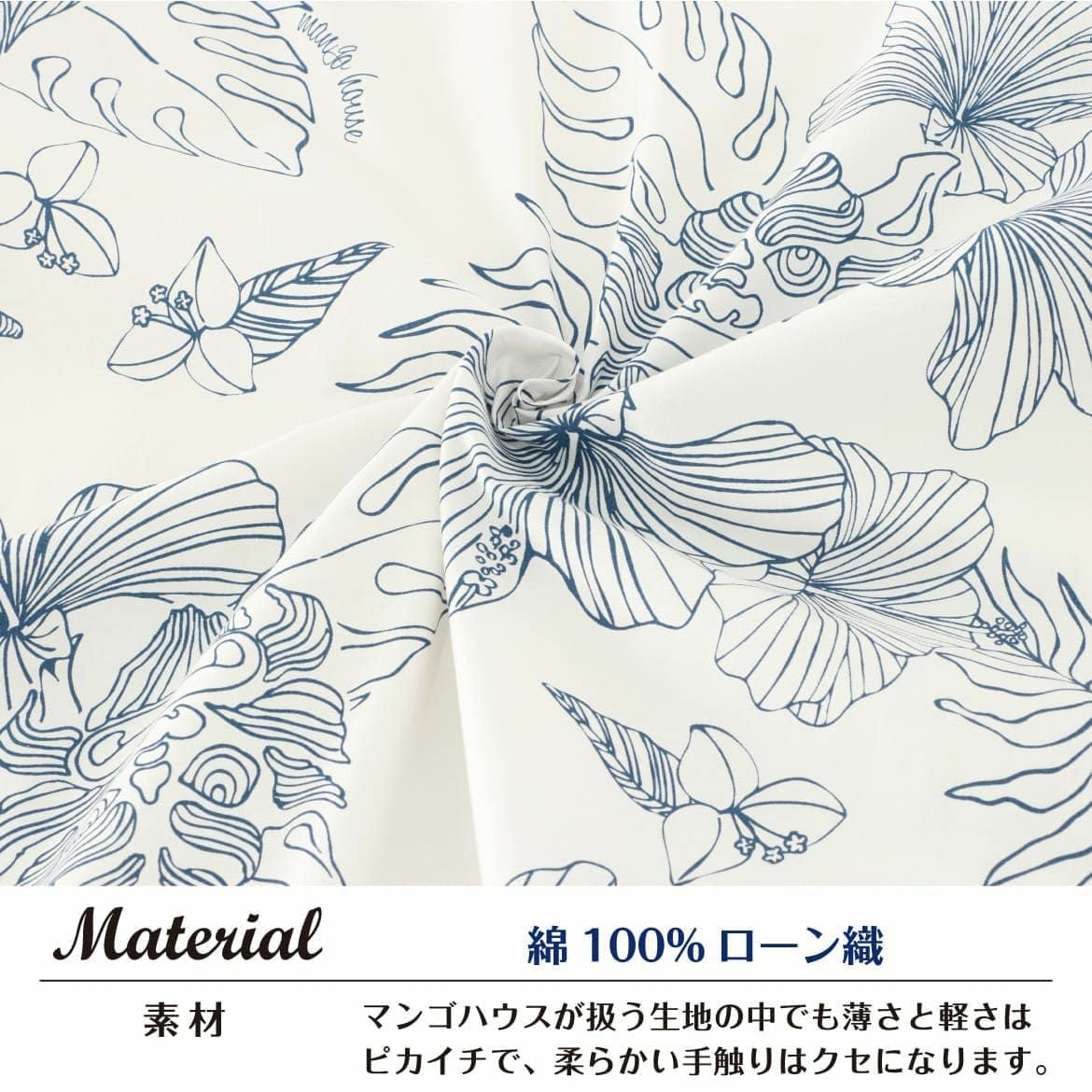 かりゆしウェア　生地感