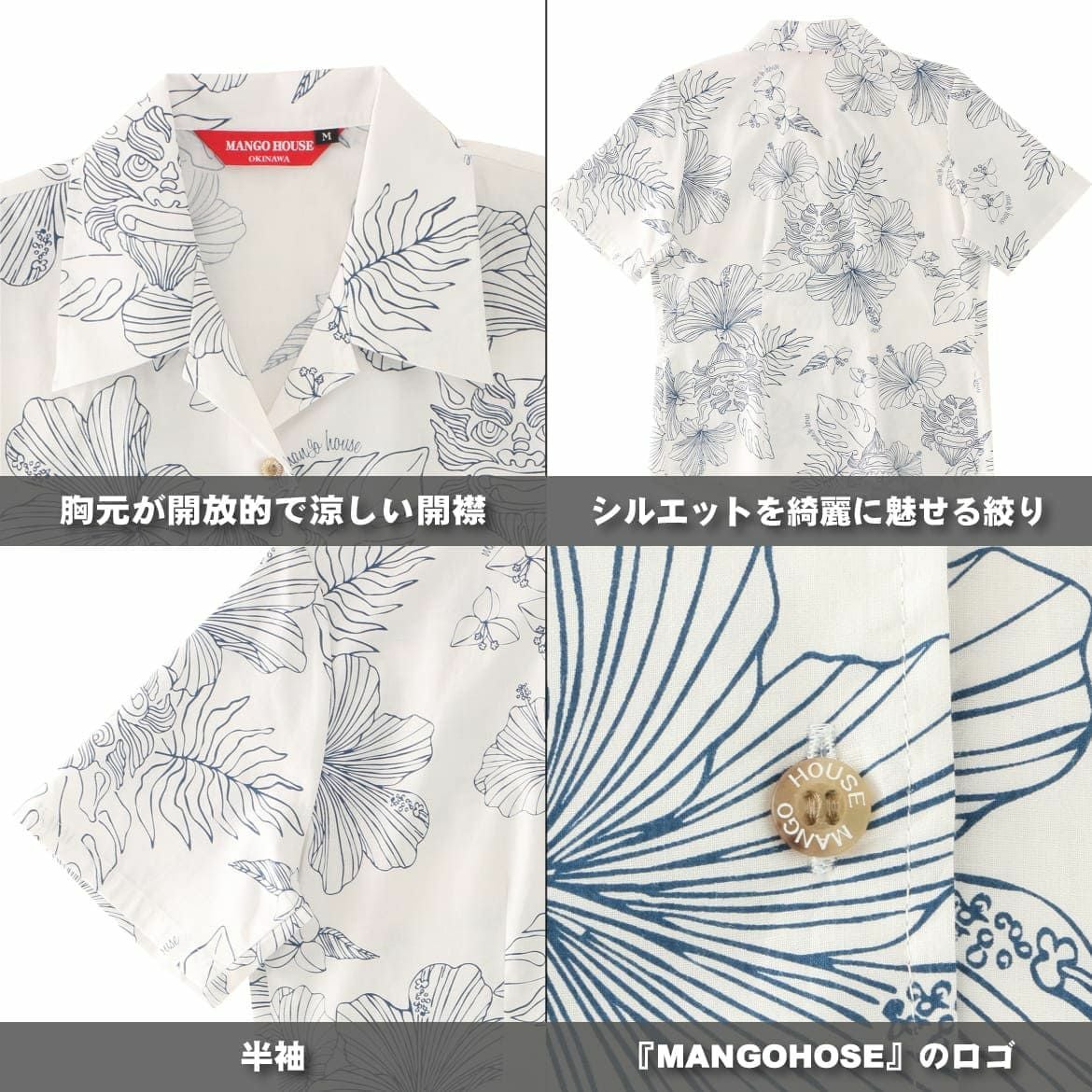 かりゆしウェア　詳細