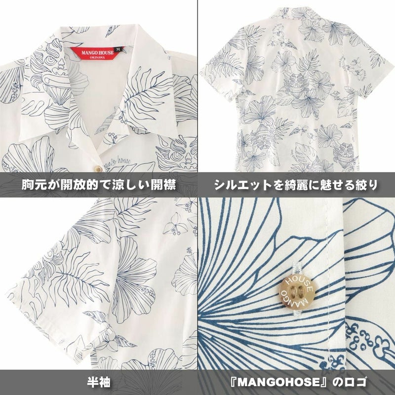 かりゆしウェア　詳細