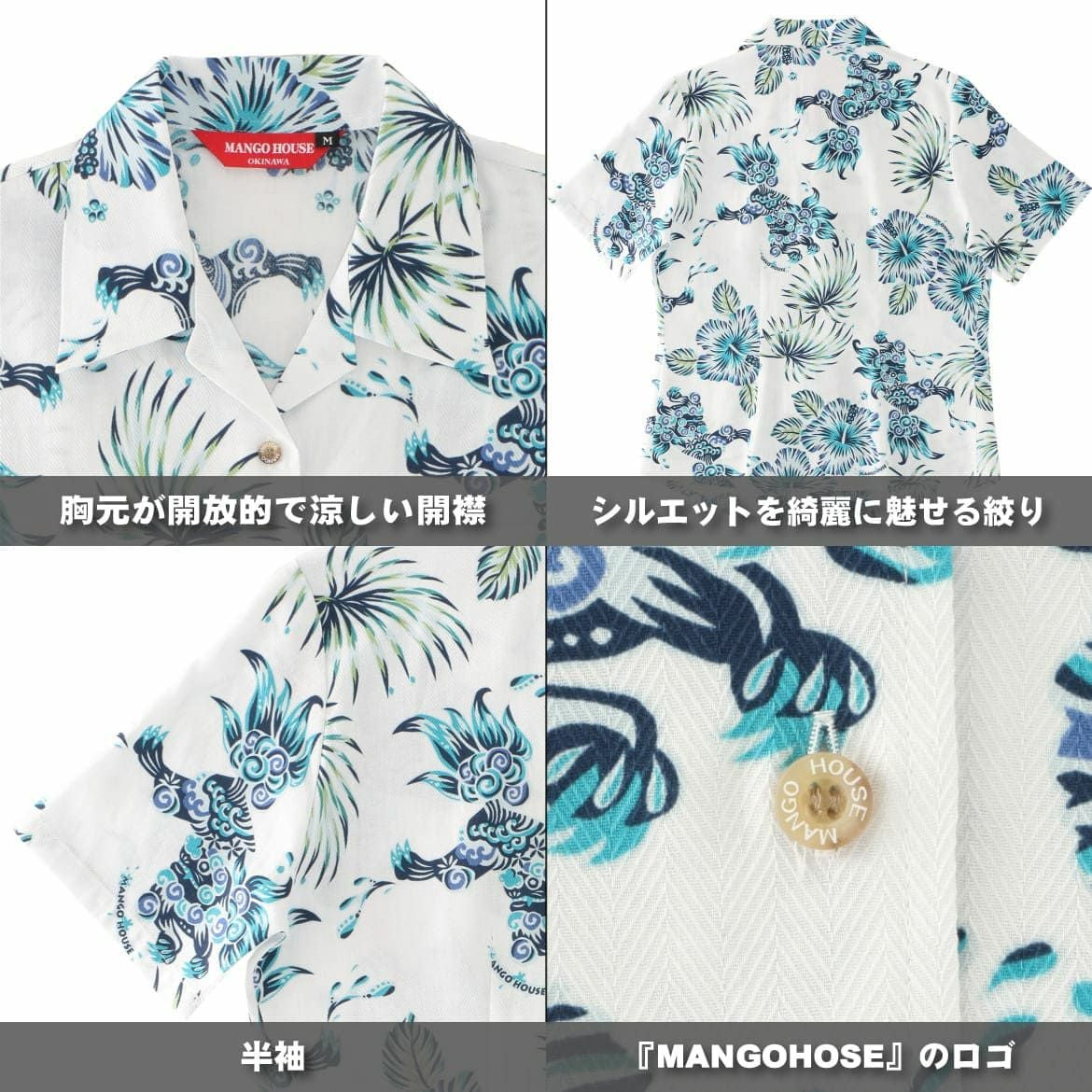 かりゆしウェア　詳細