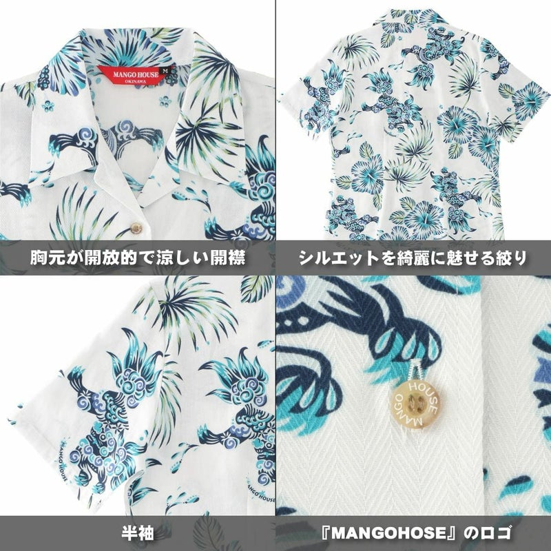 かりゆしウェア　詳細