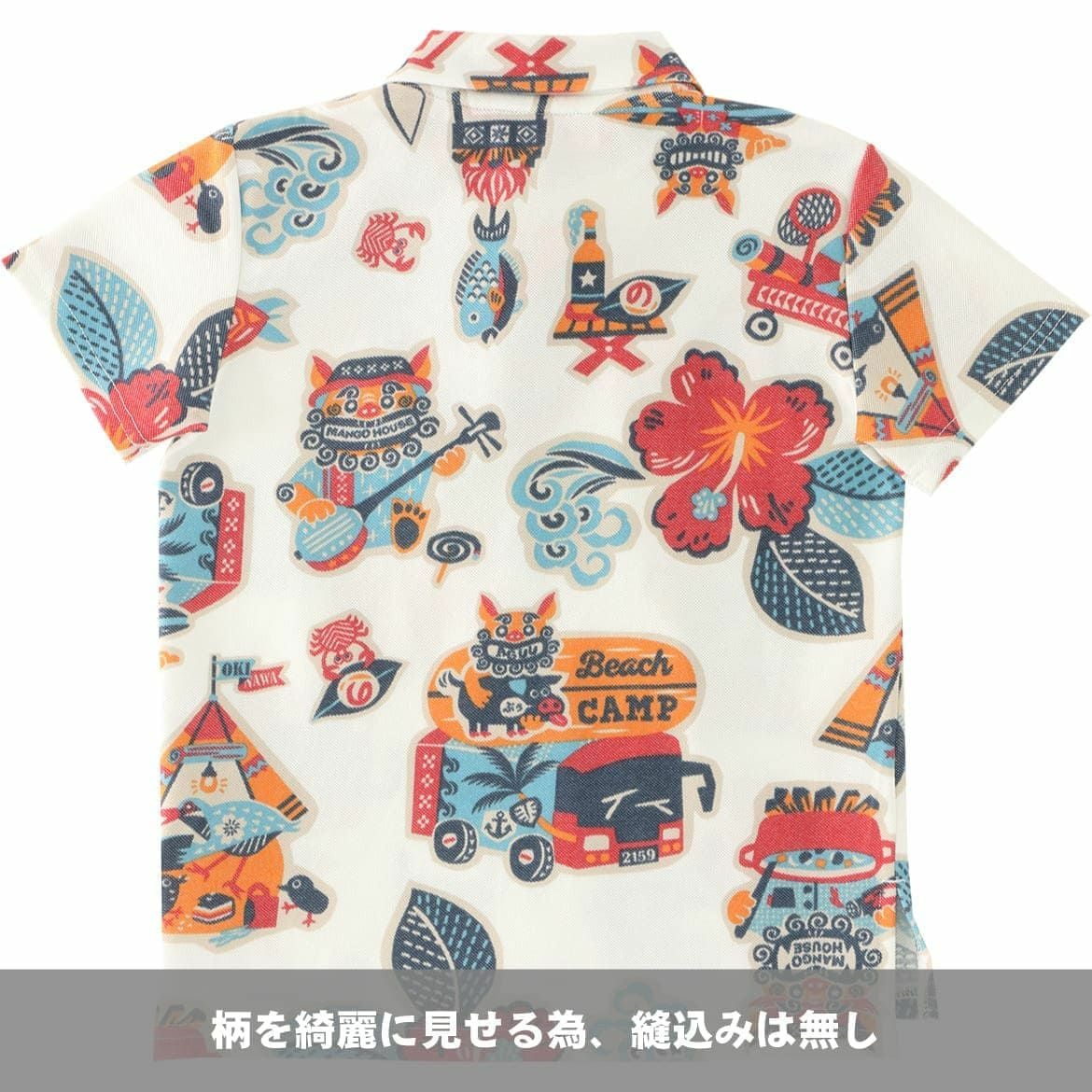 柄を綺麗に見せる為、絞り無し