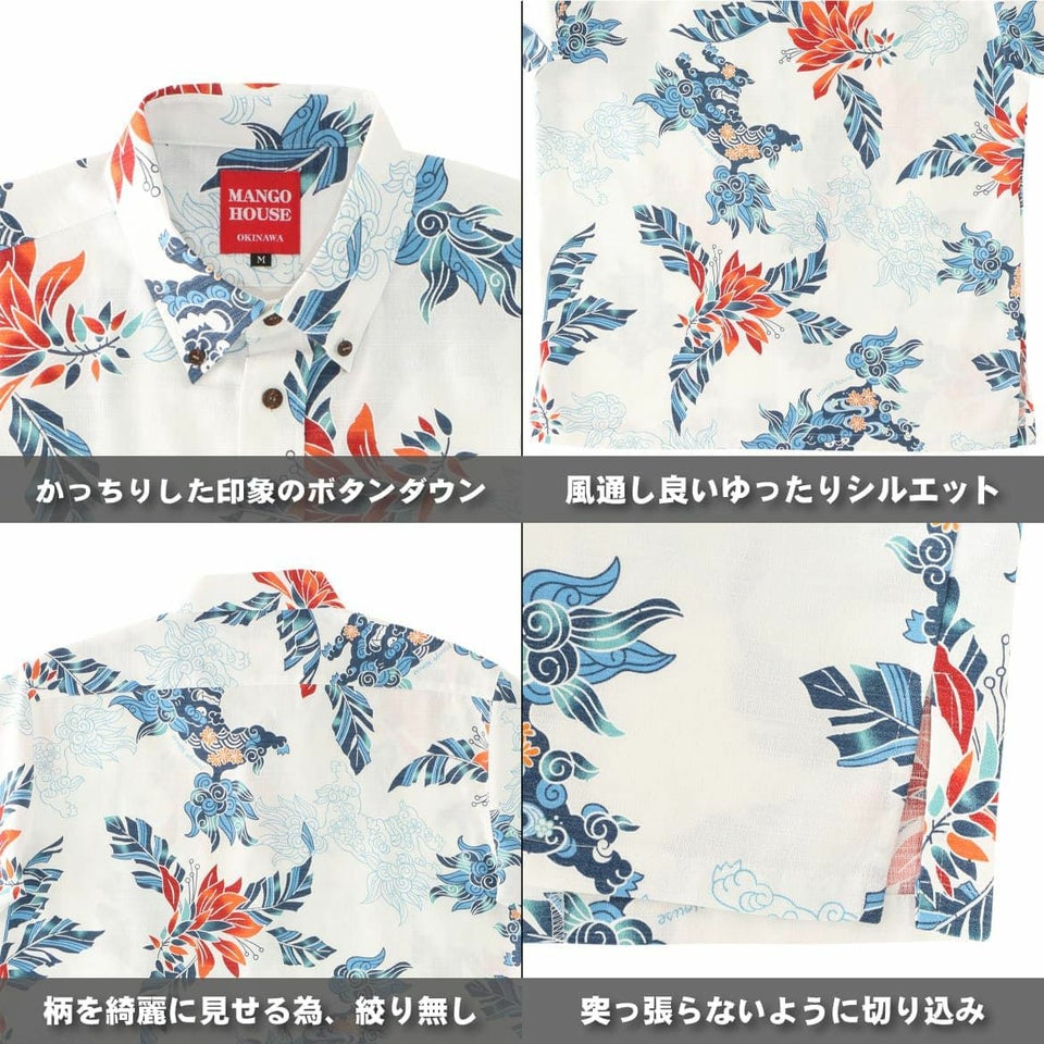 かりゆしウェア　詳細