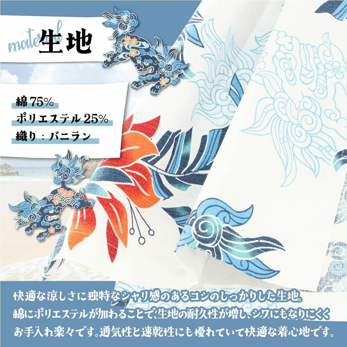 かりゆしウェア　生地感