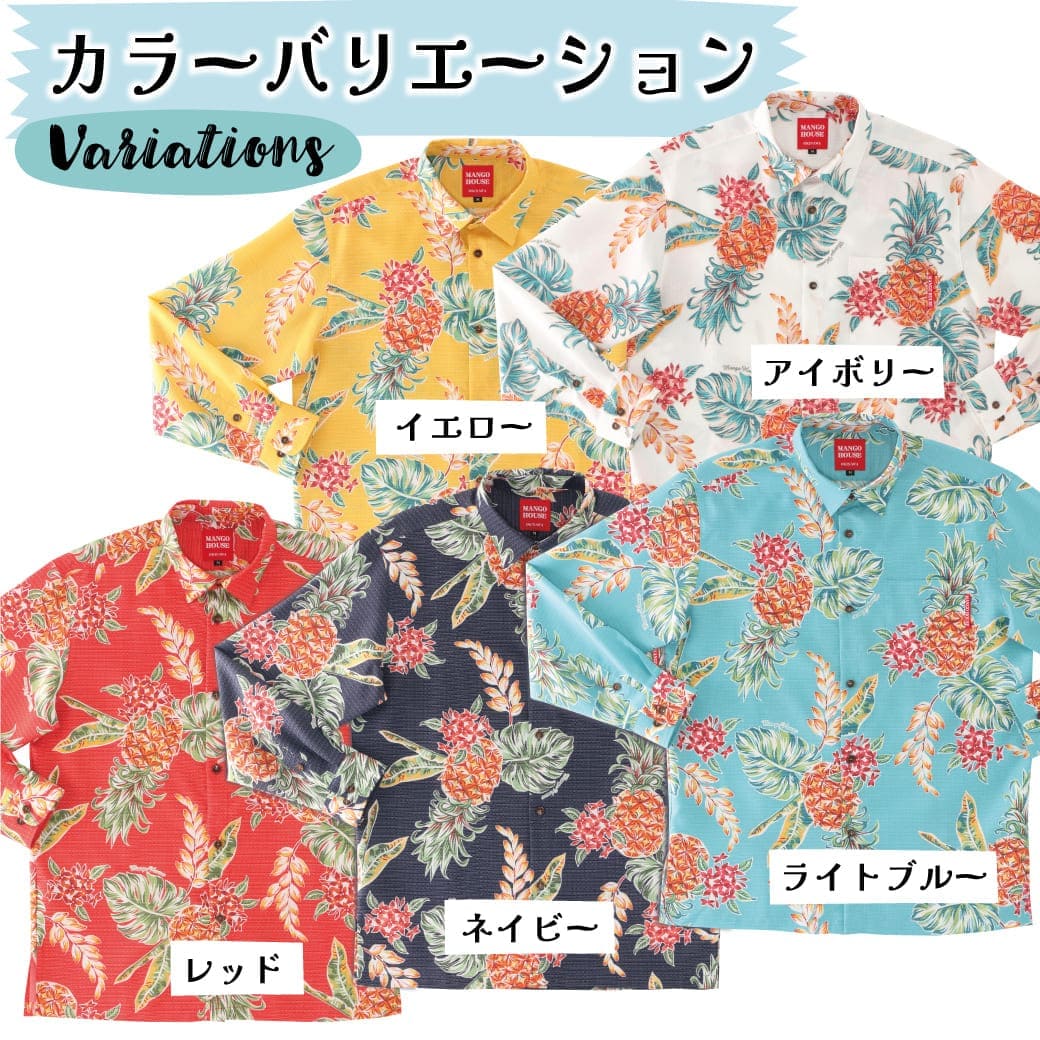 カラーバリエーション