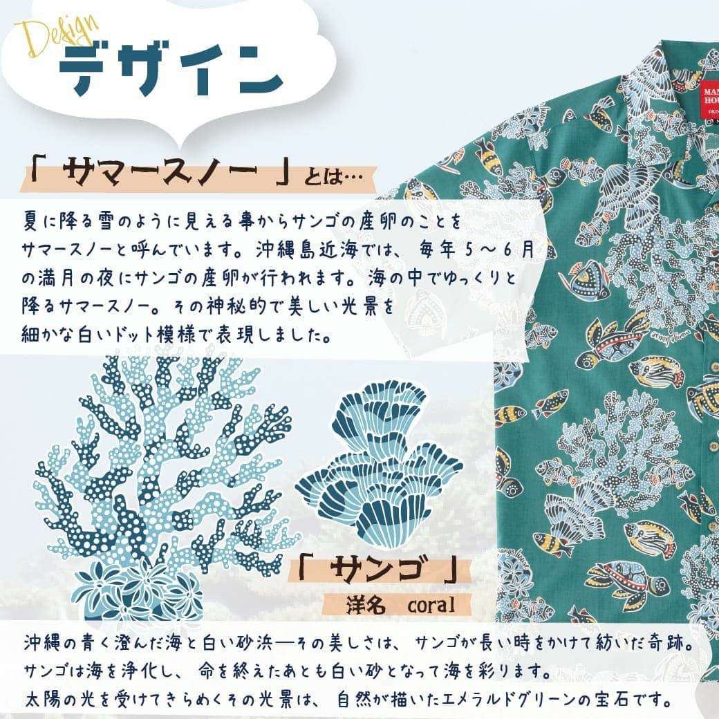 かりゆしウェア　デザイン