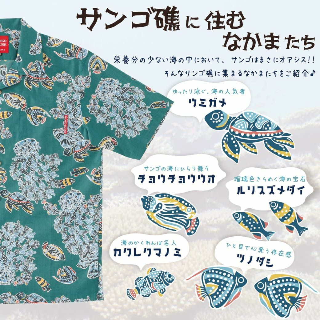 かりゆしウェア　デザイン