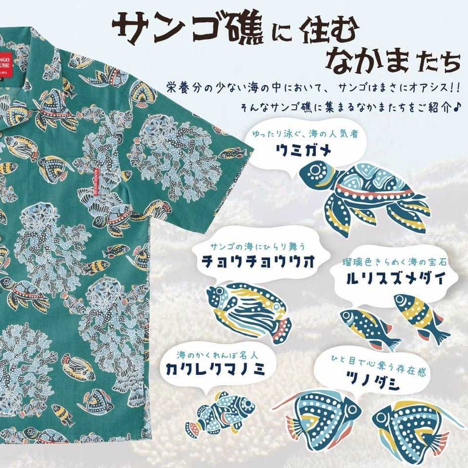 かりゆしウェア　デザイン