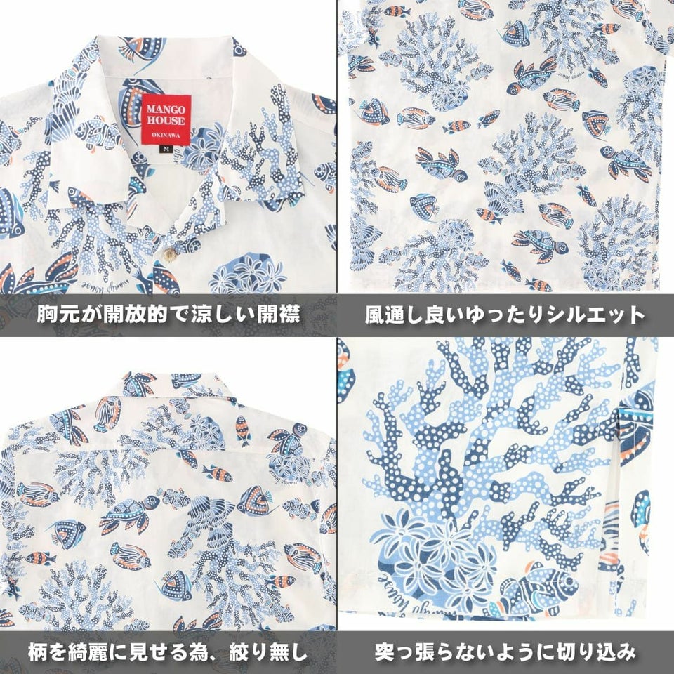 かりゆしウェア　詳細