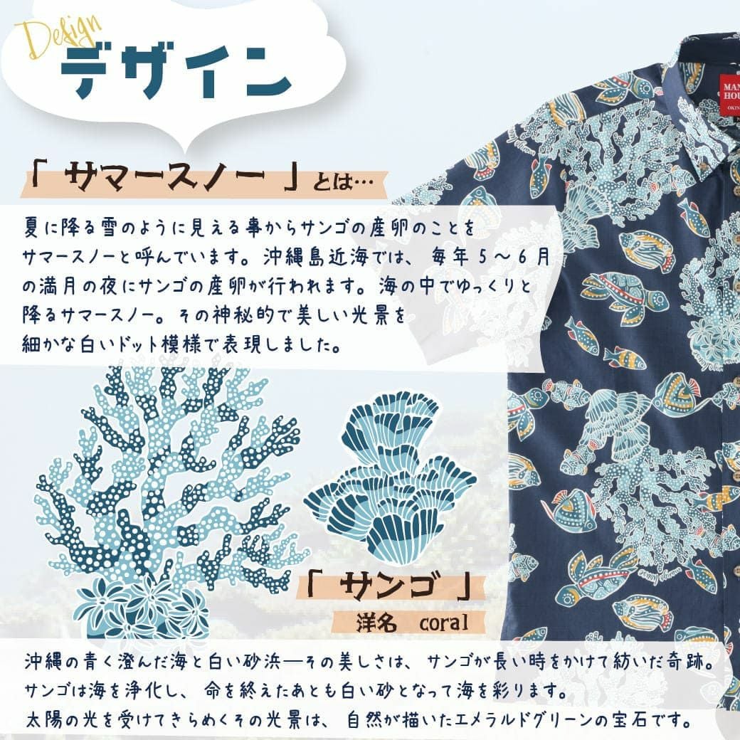 かりゆしウェア　デザイン