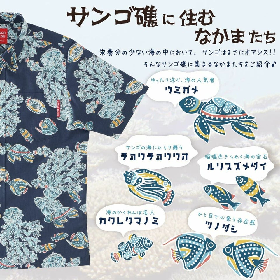 かりゆしウェア　デザイン