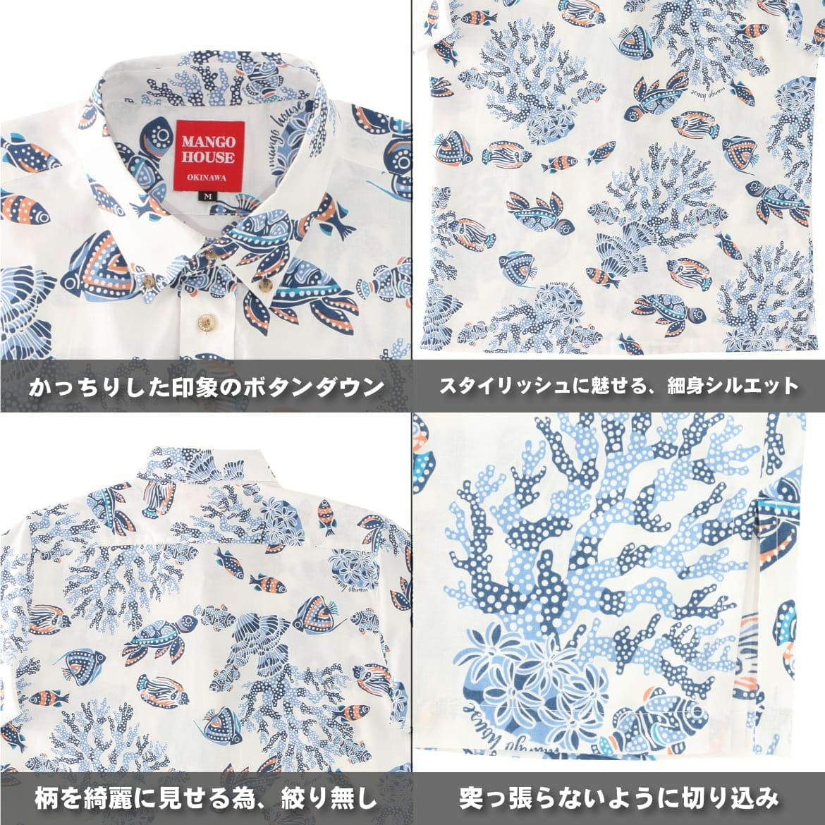 かりゆしウェア　詳細