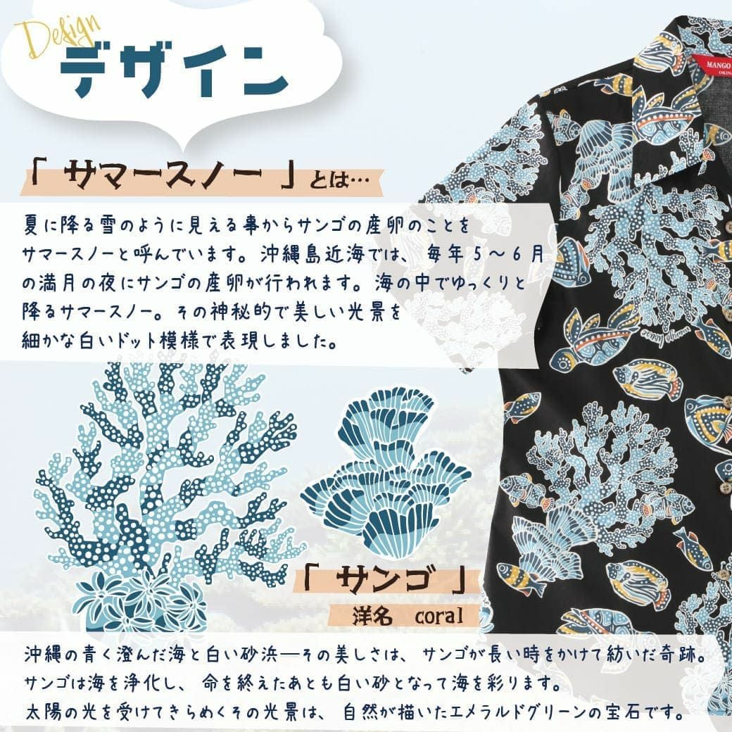 かりゆしウェア　デザイン