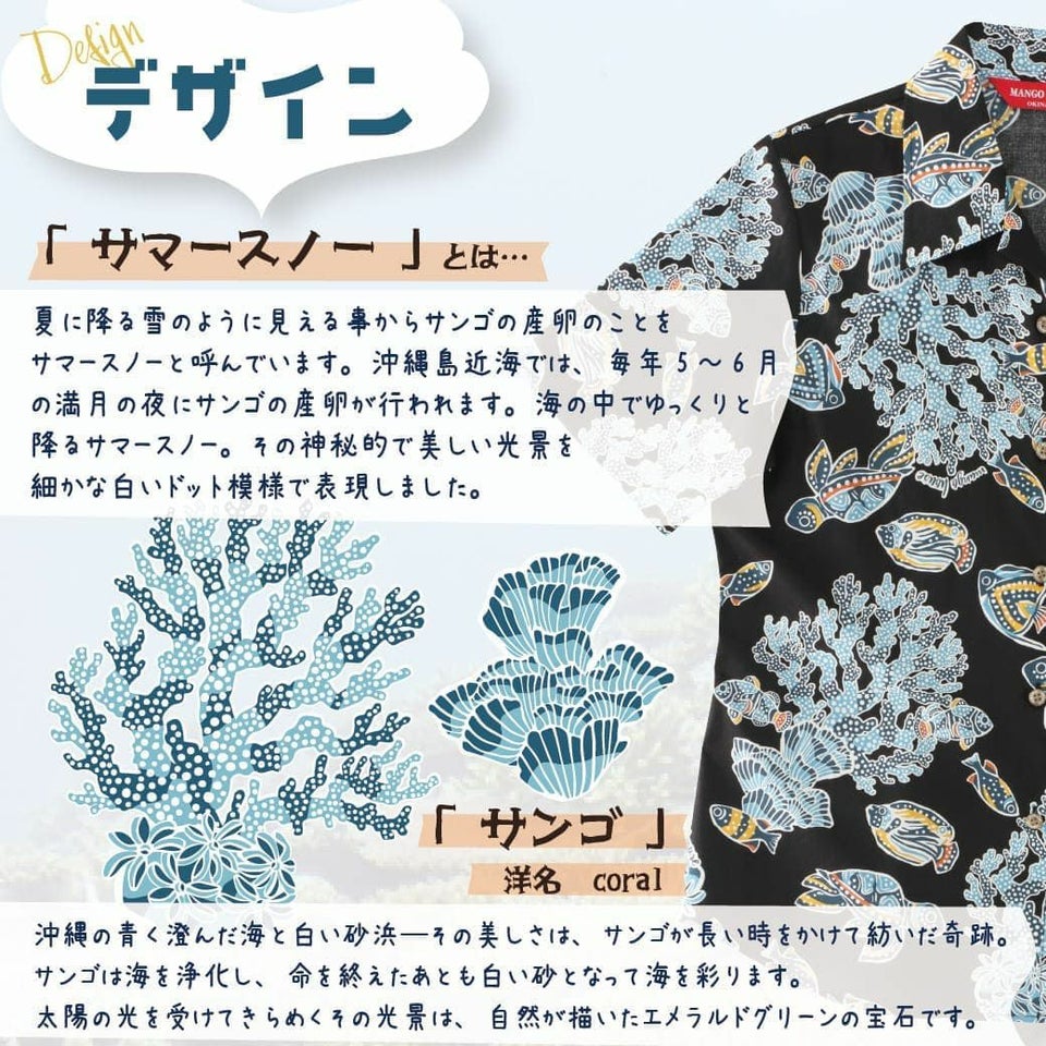 かりゆしウェア　デザイン