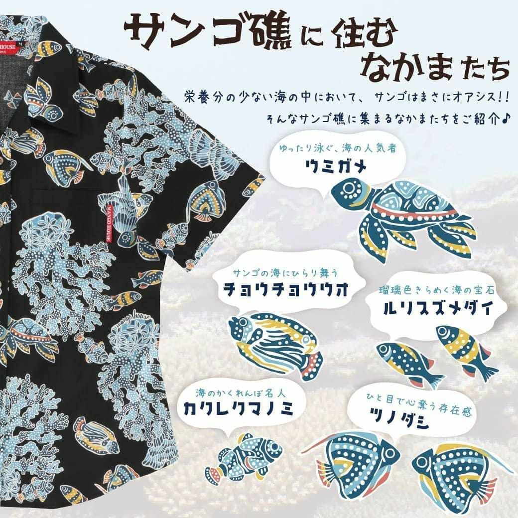 かりゆしウェア　デザイン