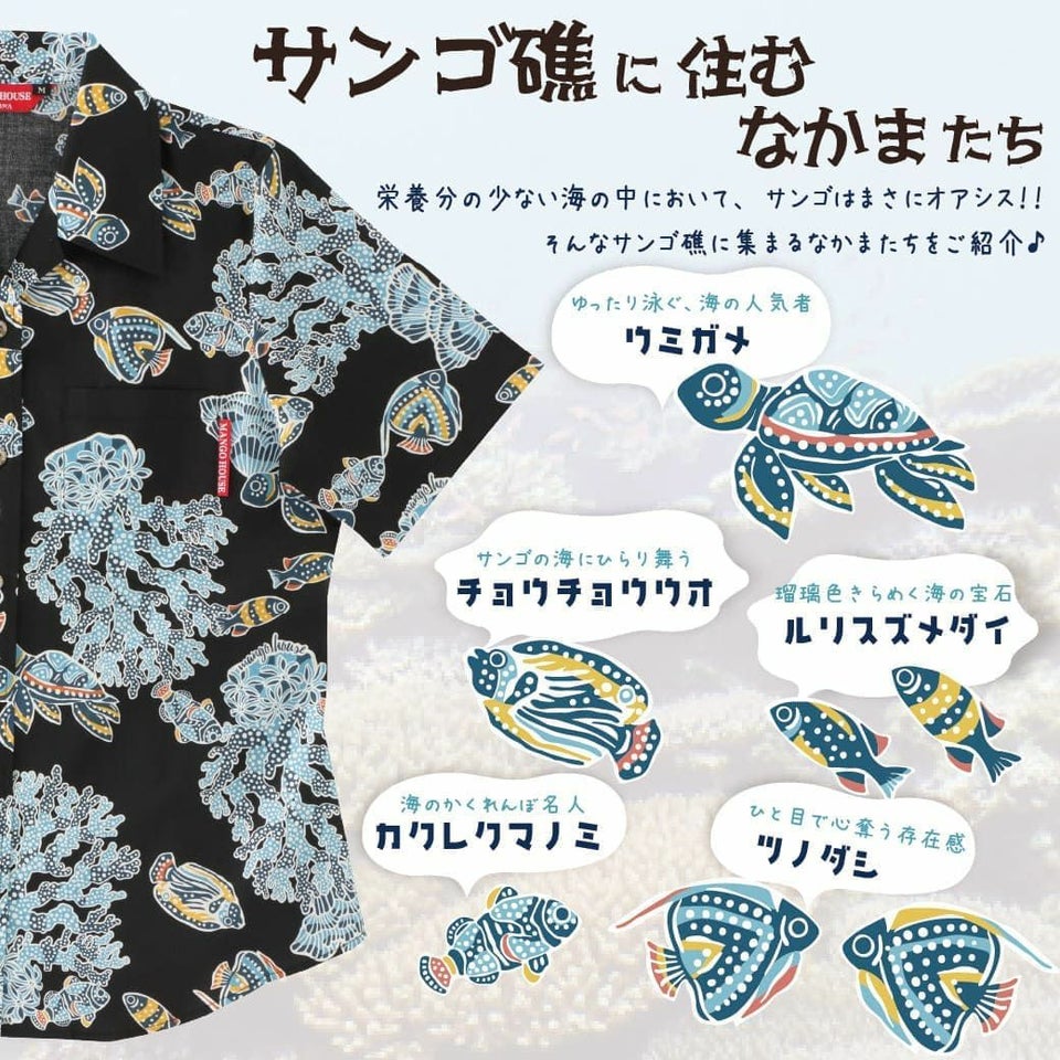 かりゆしウェア　デザイン