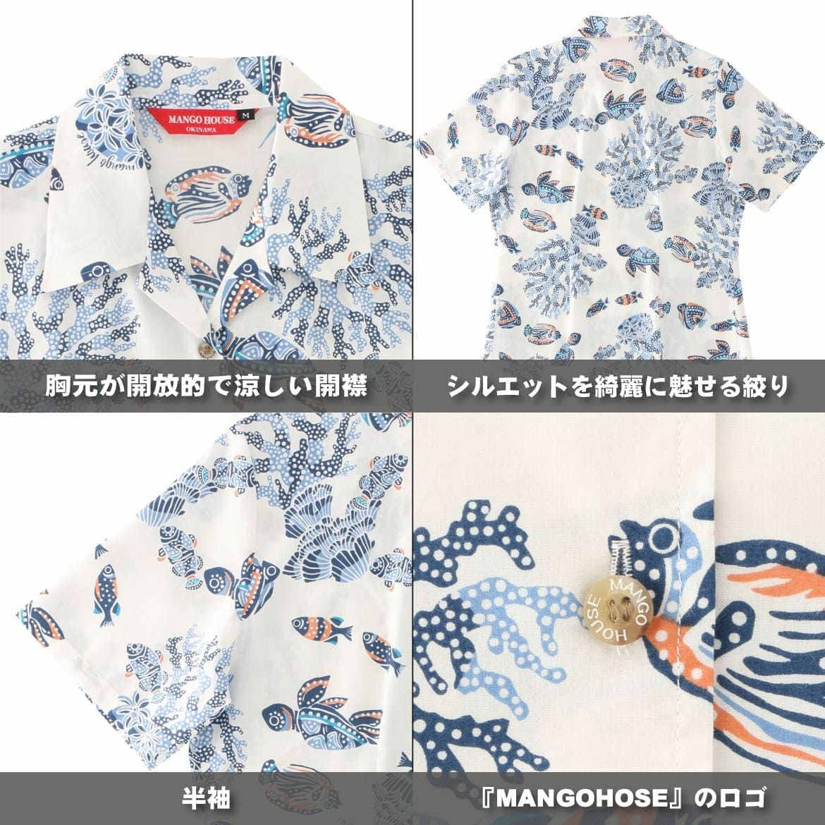 かりゆしウェア　詳細