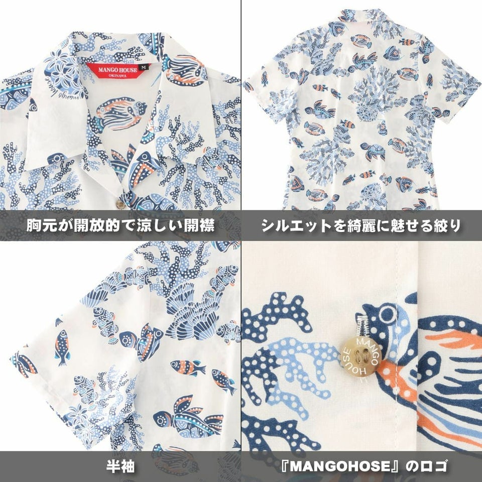 かりゆしウェア　詳細