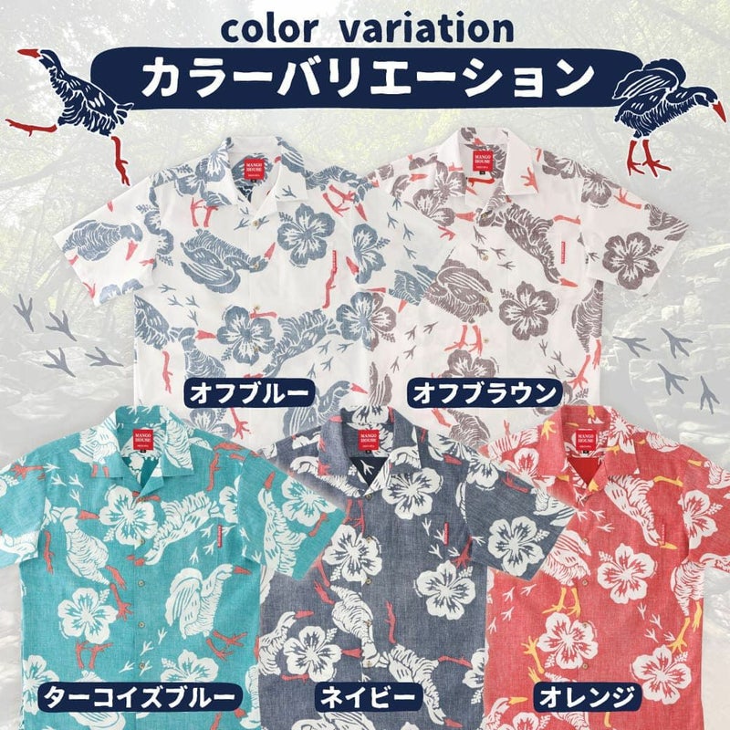 かりゆしウェア　カラーバリエーション