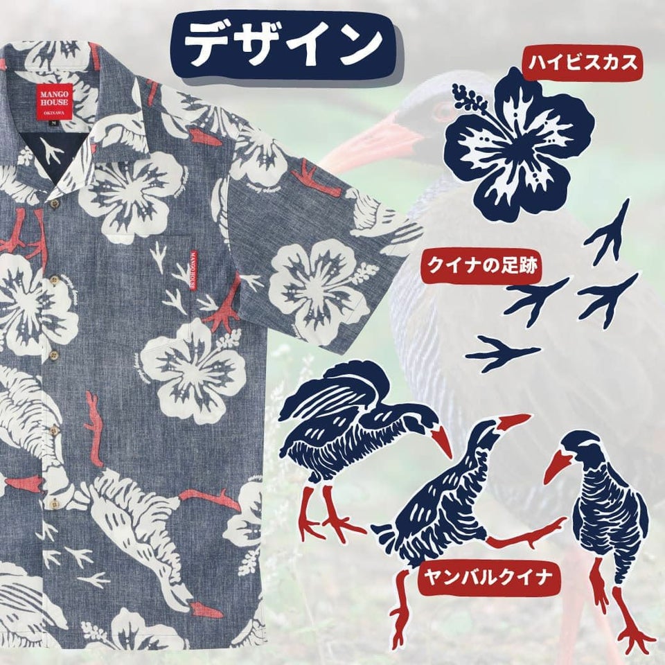 かりゆしウェア　デザイン