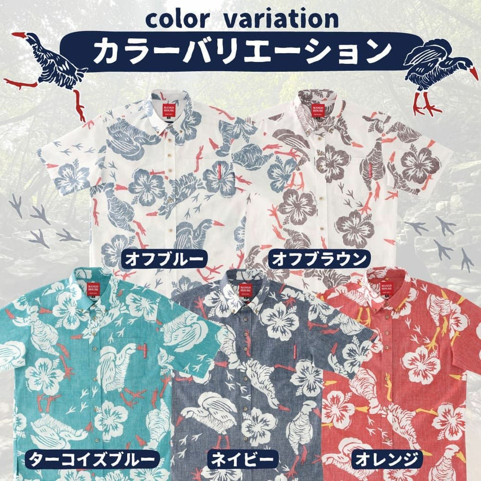 かりゆしウェア　カラーバリエーション