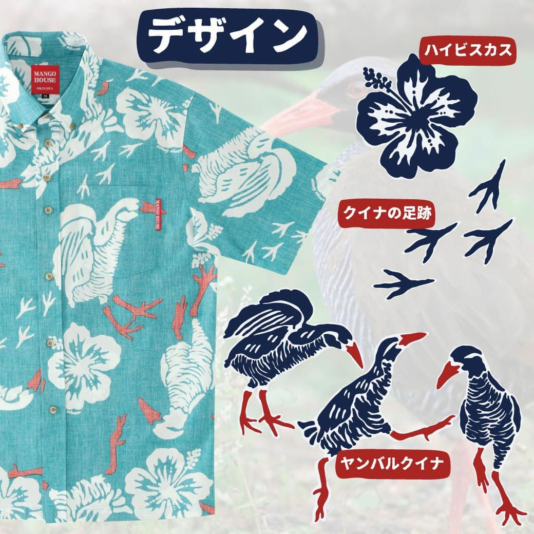 かりゆしウェア　デザイン