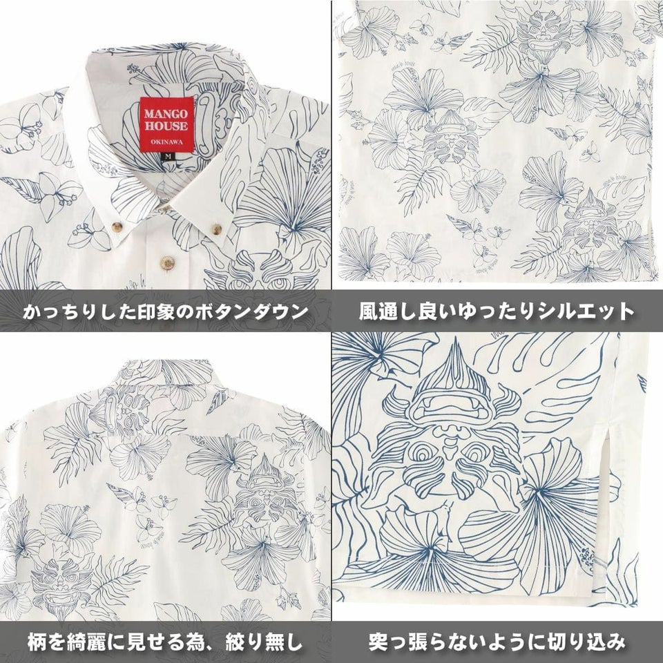 かりゆしウェア　詳細