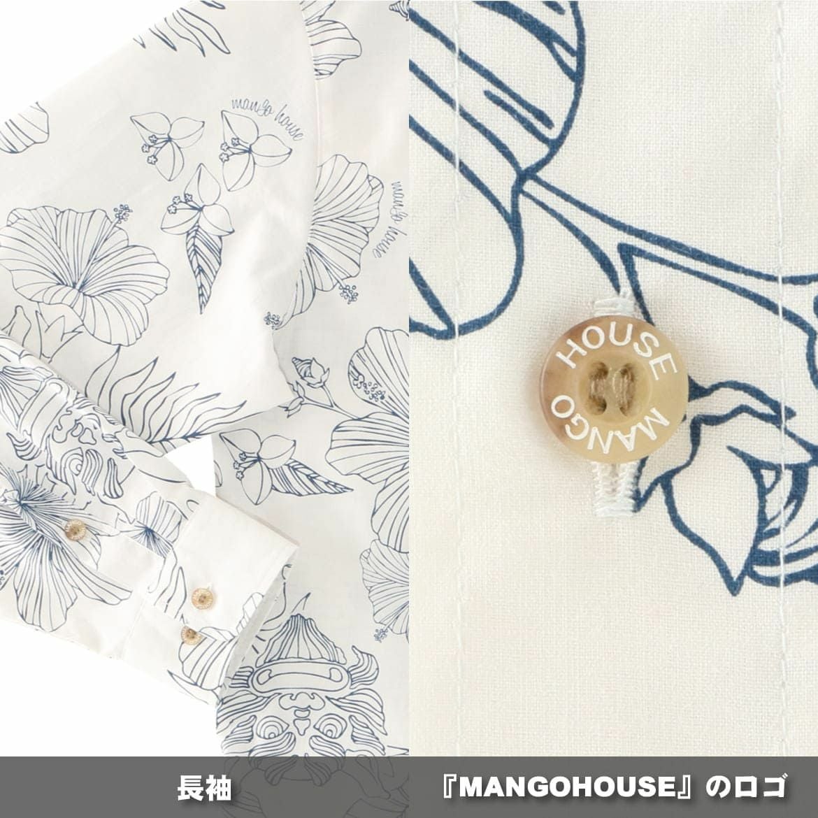 かりゆしウェア　詳細