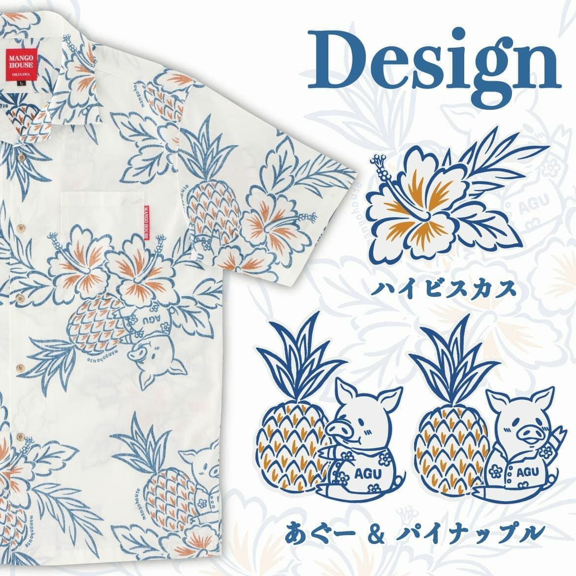 かりゆしウェア　デザイン