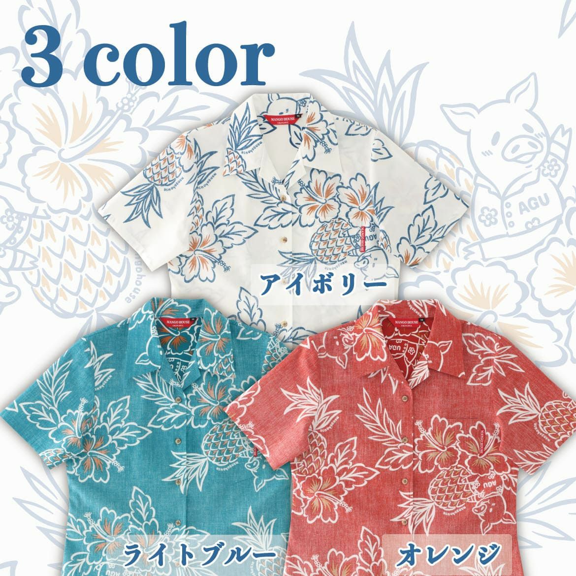 カラーバリエーション