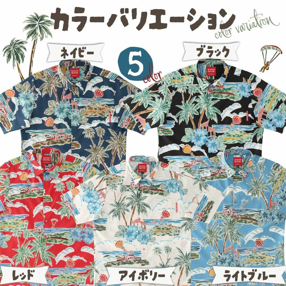 かりゆしウェア　カラーバリエーション