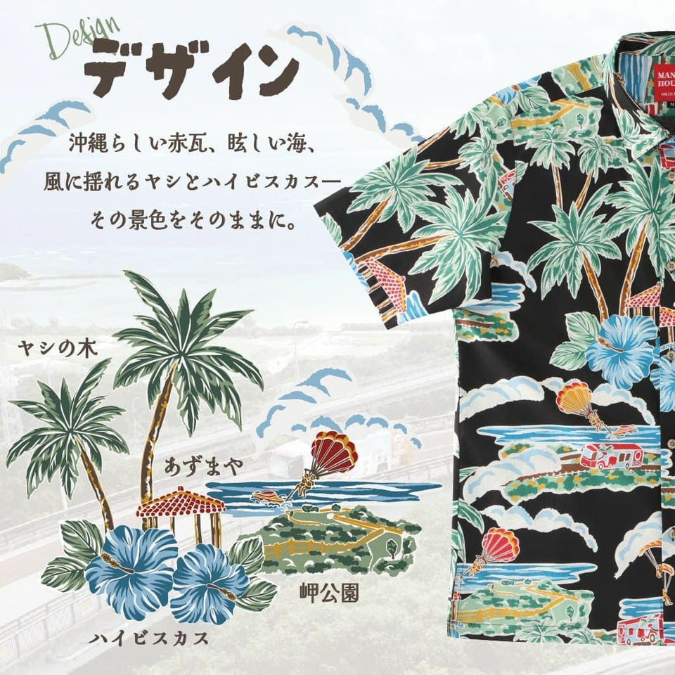 かりゆしウェア　デザイン